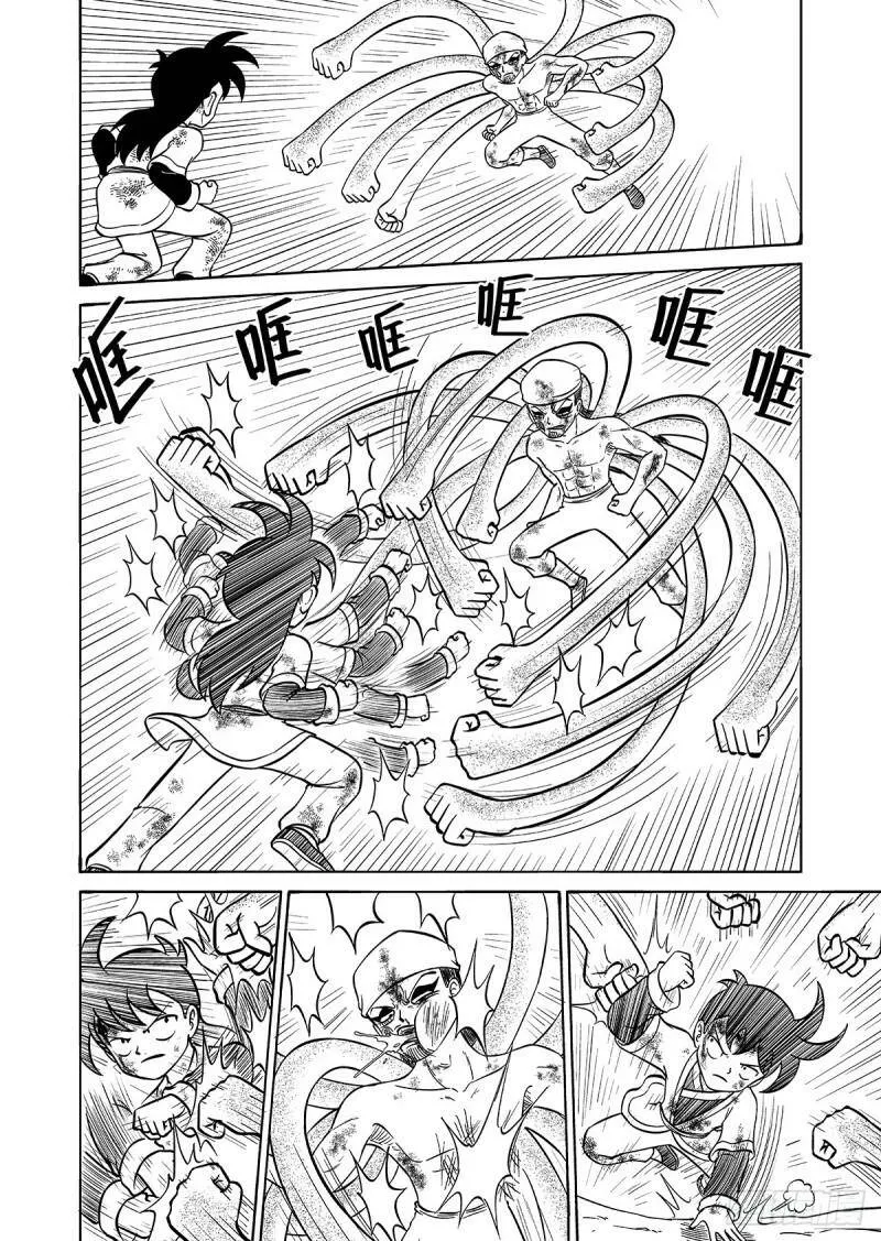 第六十集 九毒蜂的老大 第21页