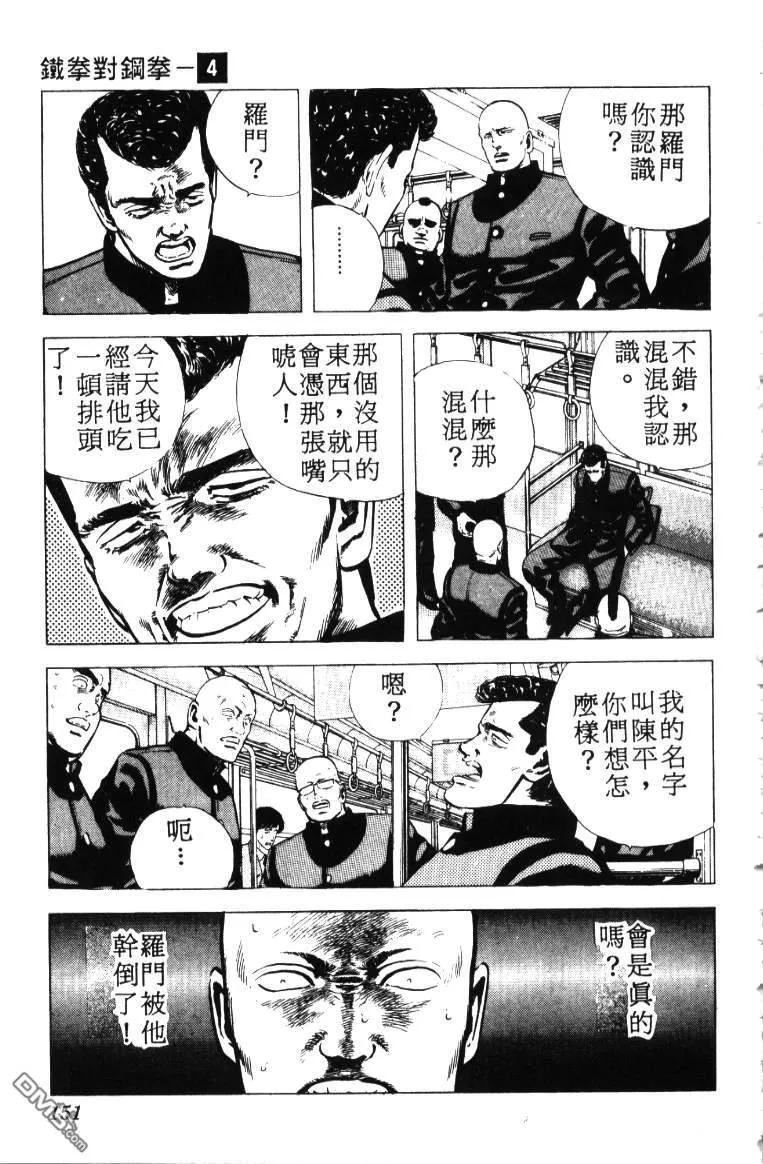 第4卷 第154页