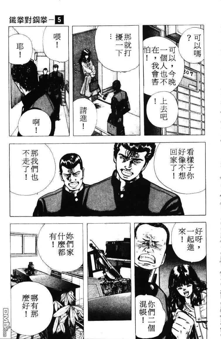 第5卷 第156页