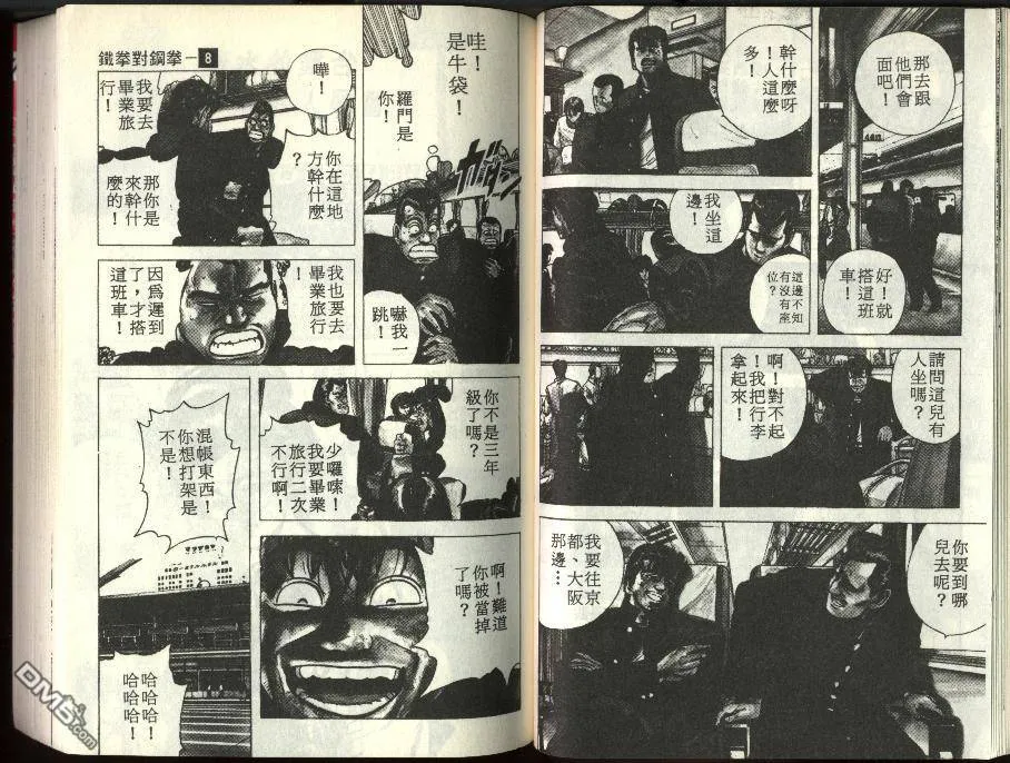 第8卷 第41页