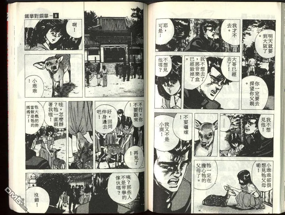 第8卷 第86页