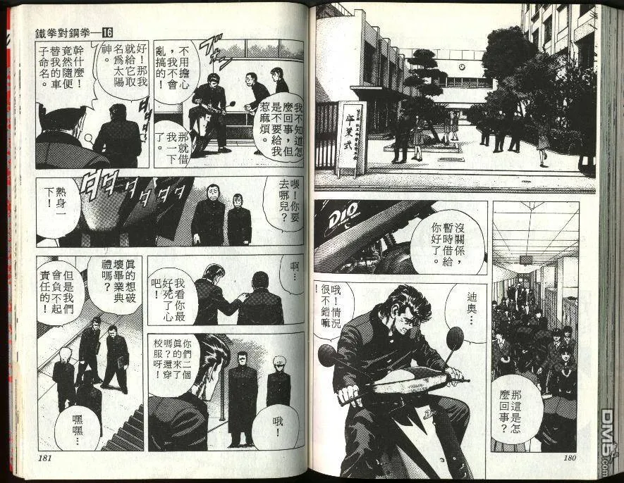 第16卷 第90页