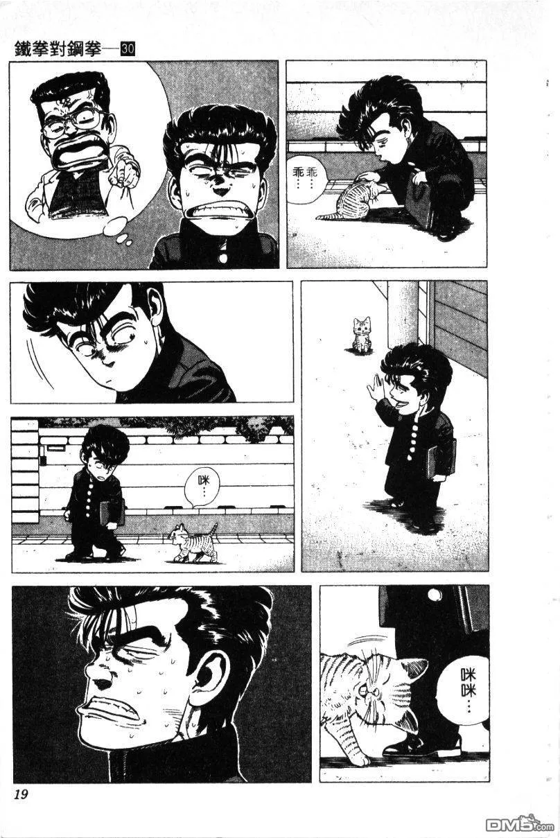 第30卷 第23页