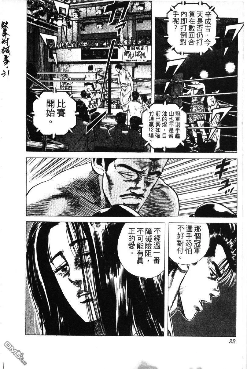 第31卷 第25页