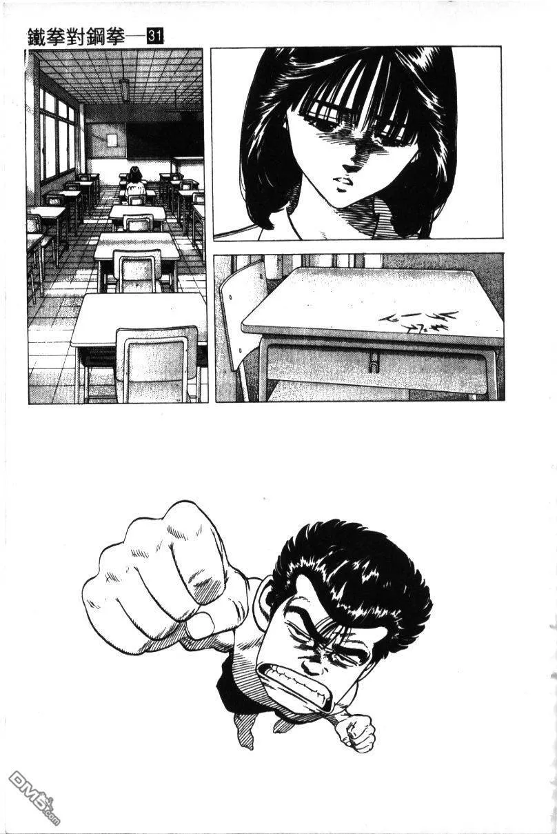 第31卷 第116页