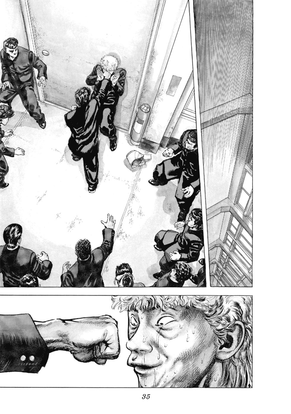 愛藏版01 第36页