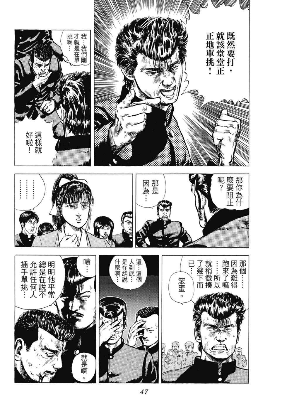 愛藏版01 第48页