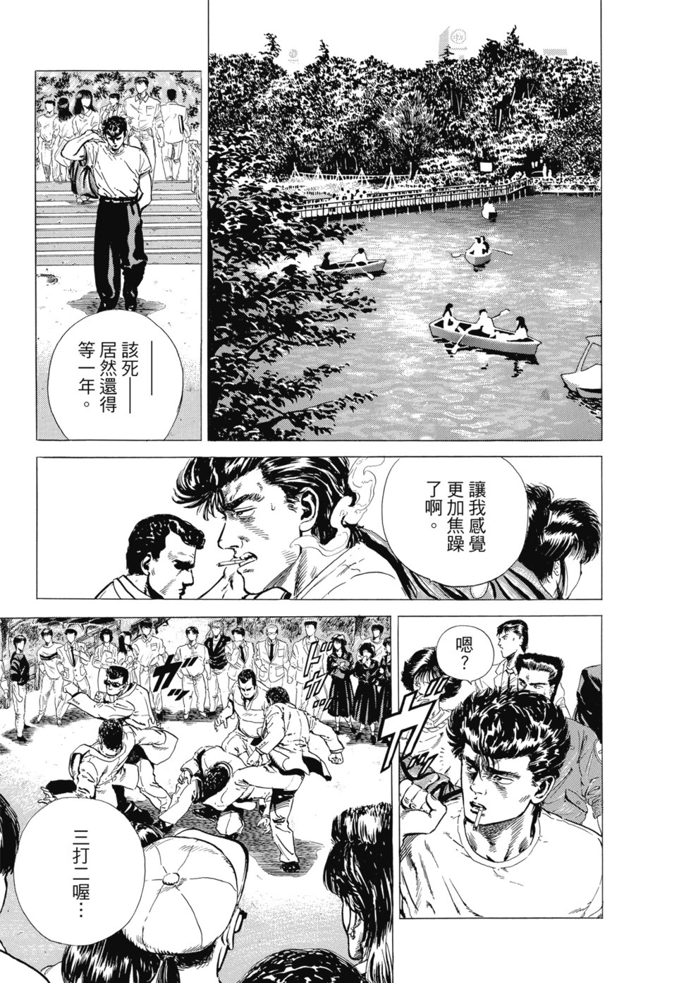 愛藏版01 第70页
