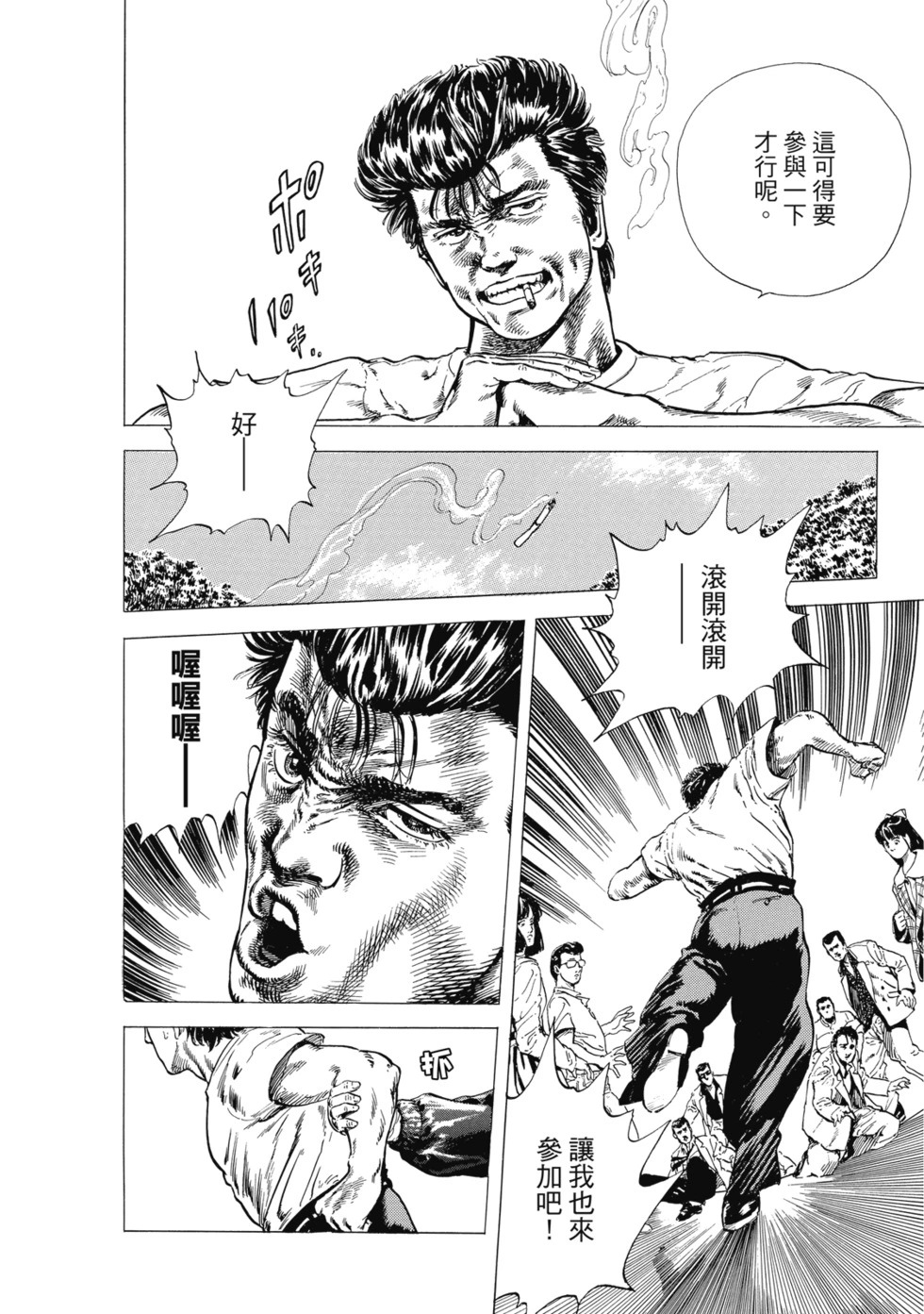 愛藏版01 第71页