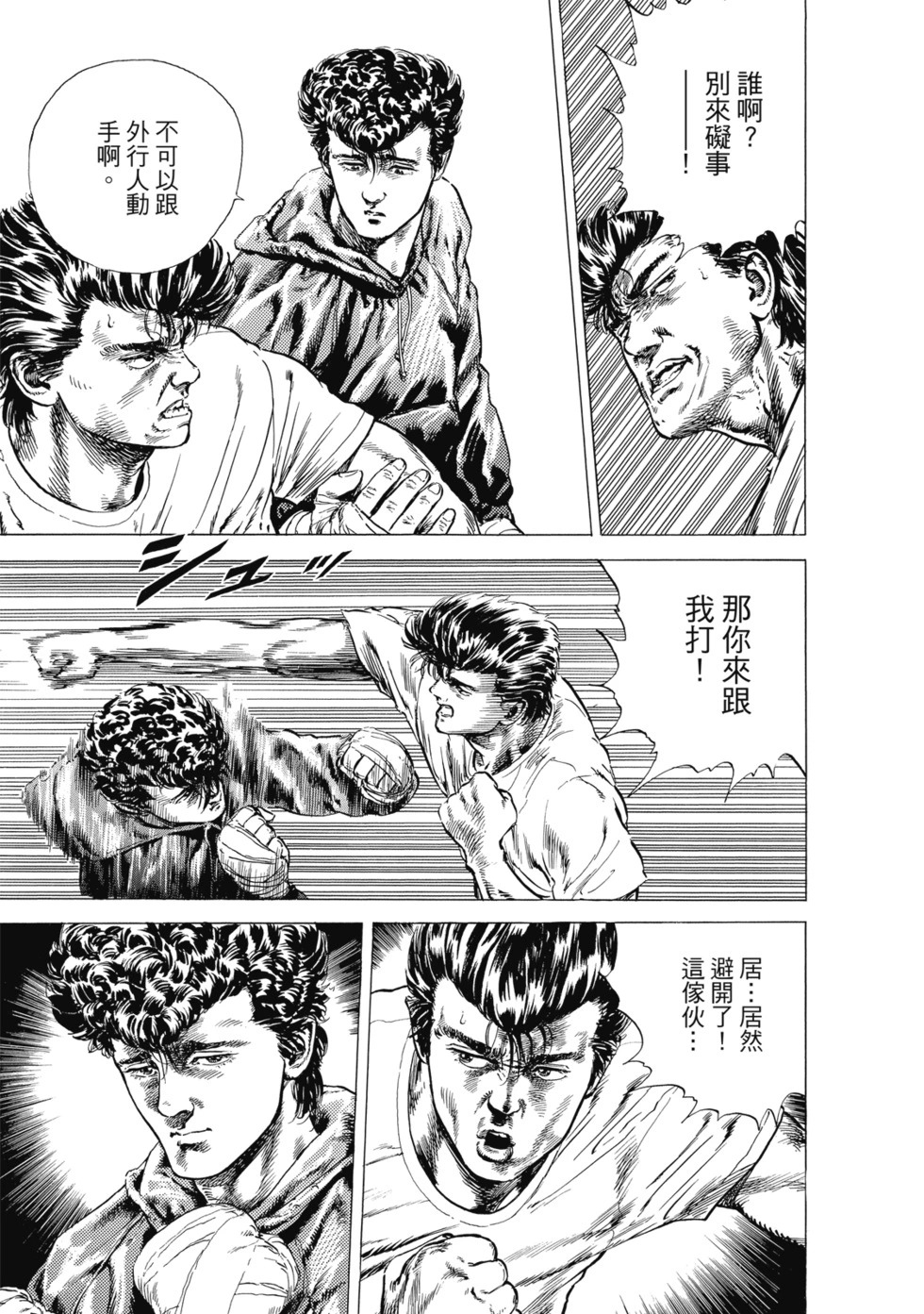 愛藏版01 第72页