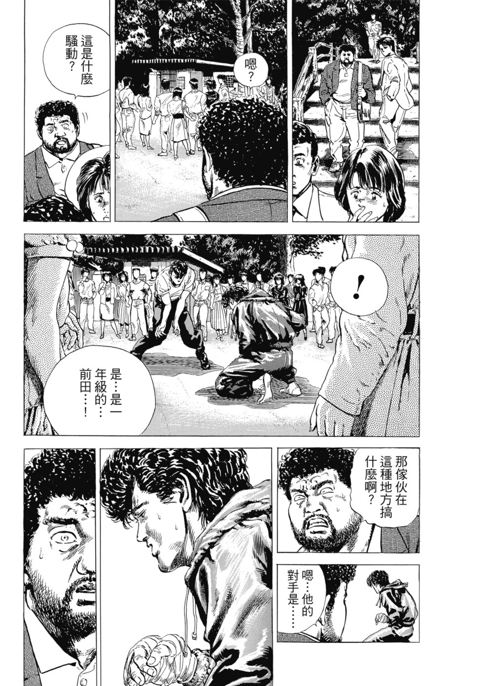 愛藏版01 第76页