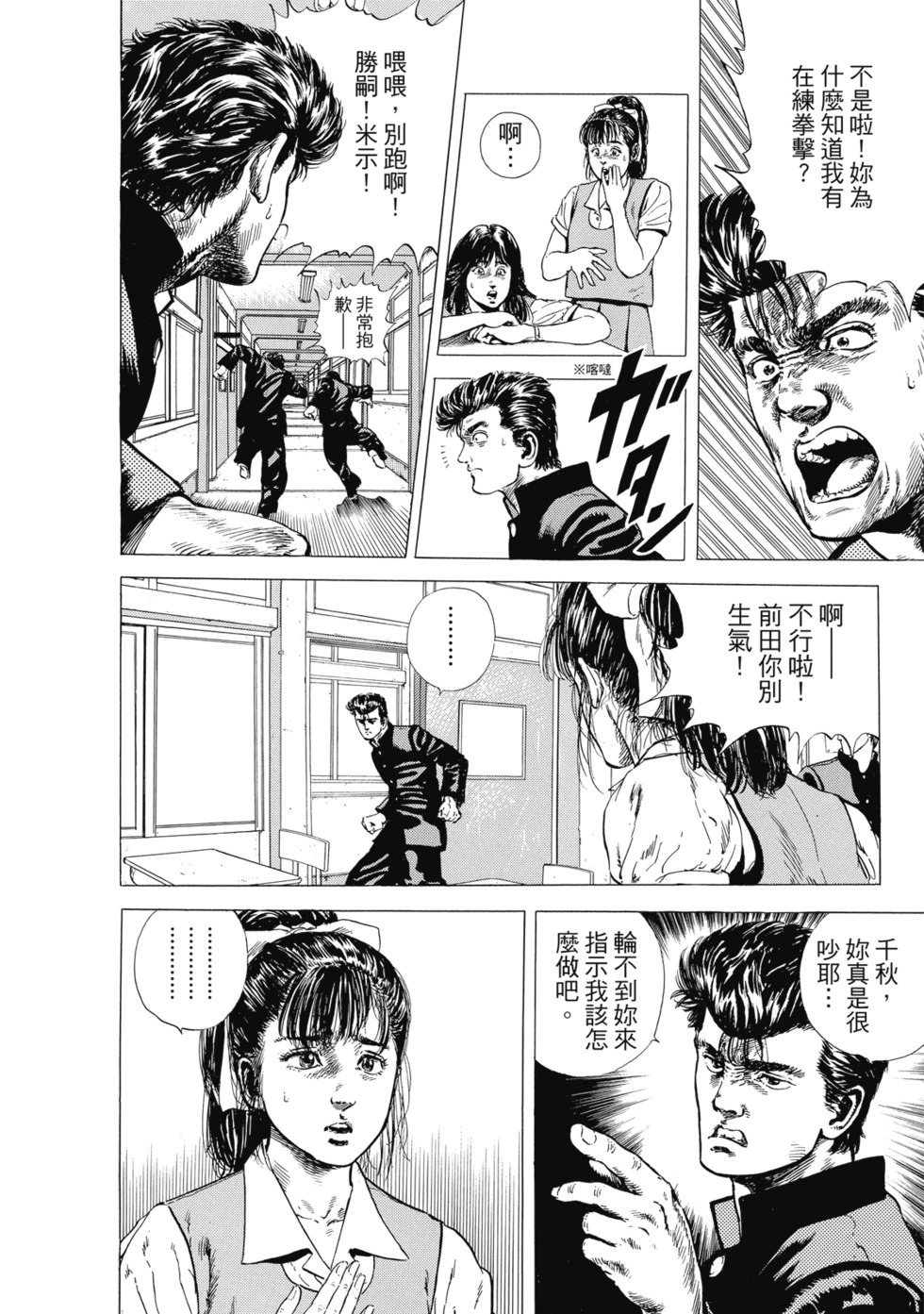 愛藏版01 第87页
