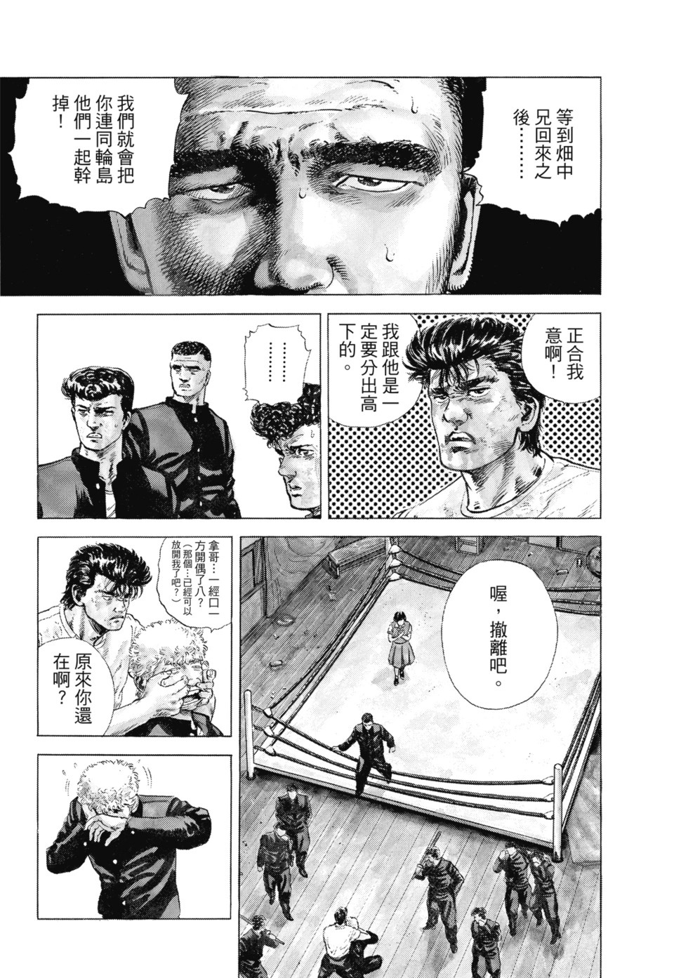 愛藏版01 第118页