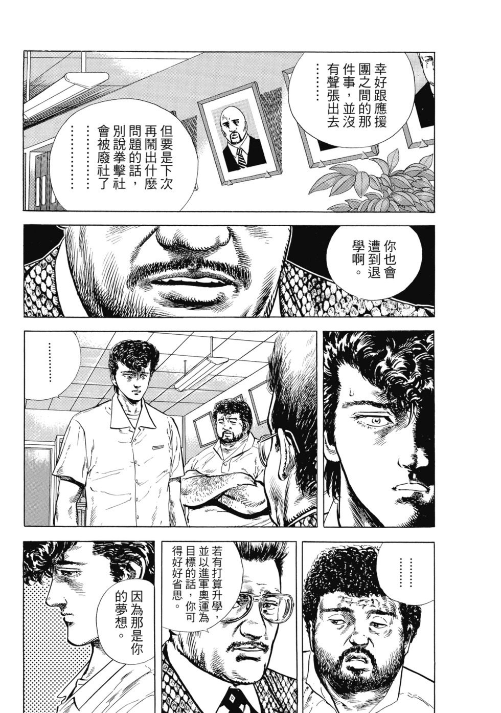 愛藏版01 第132页