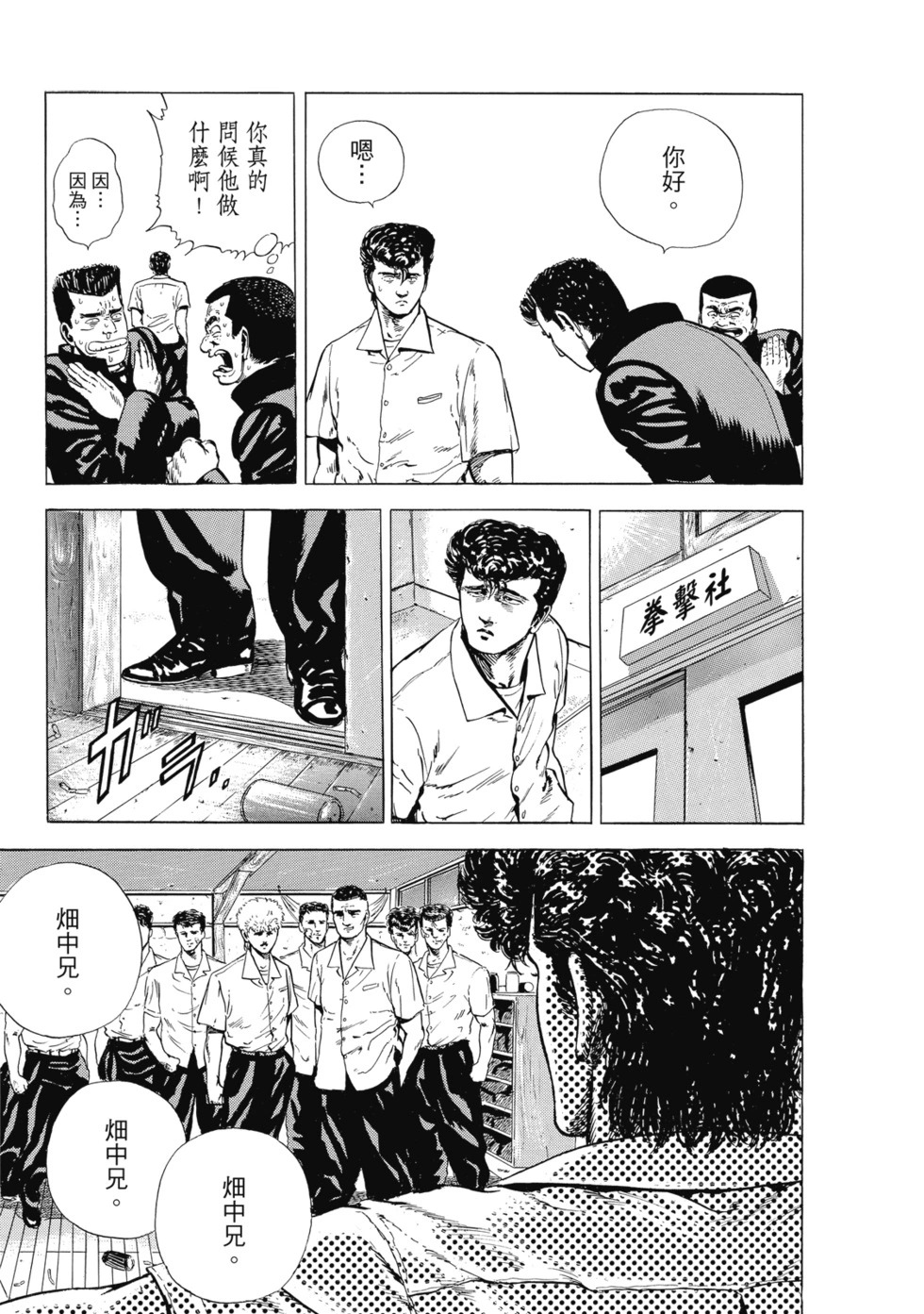 愛藏版01 第136页