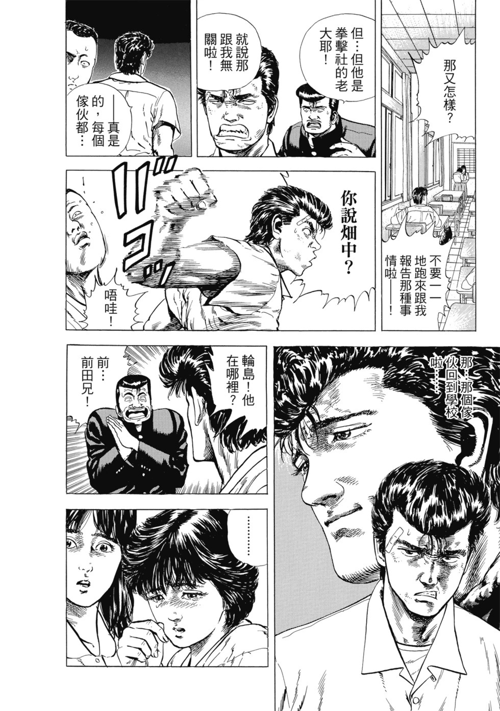 愛藏版01 第139页