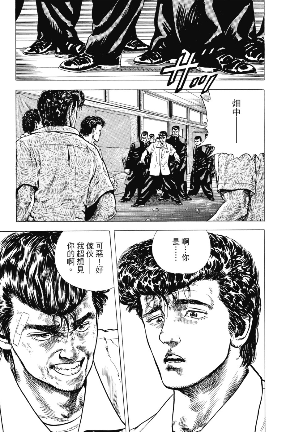 愛藏版01 第146页