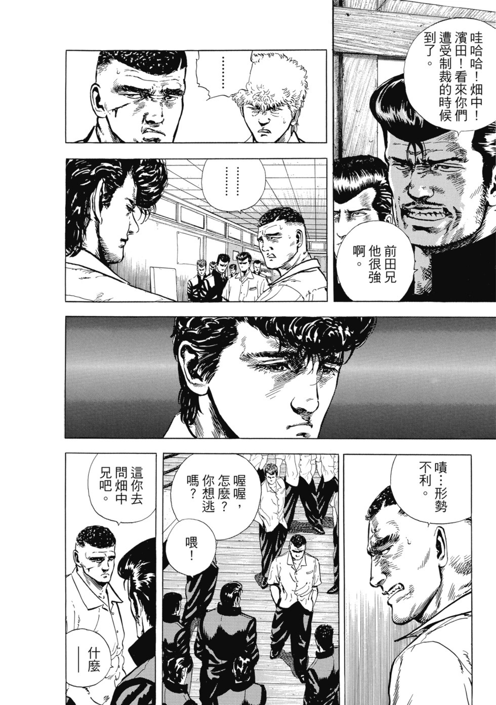 愛藏版01 第151页
