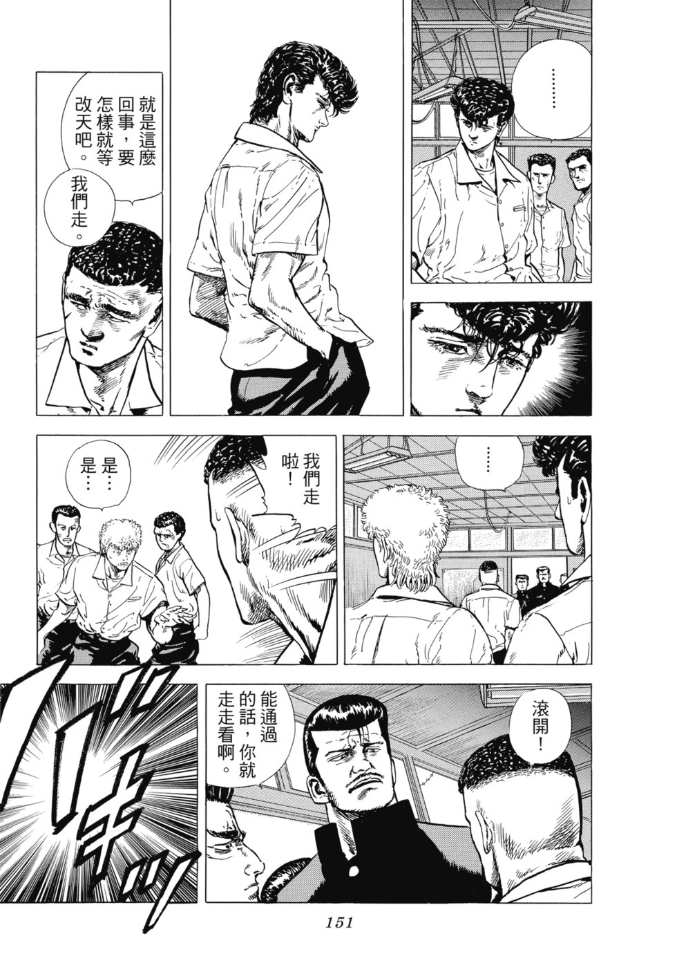 愛藏版01 第152页