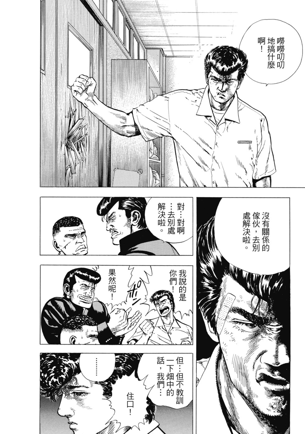 愛藏版01 第153页
