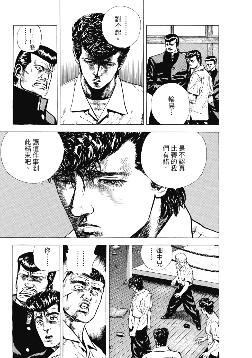 愛藏版01 第154页