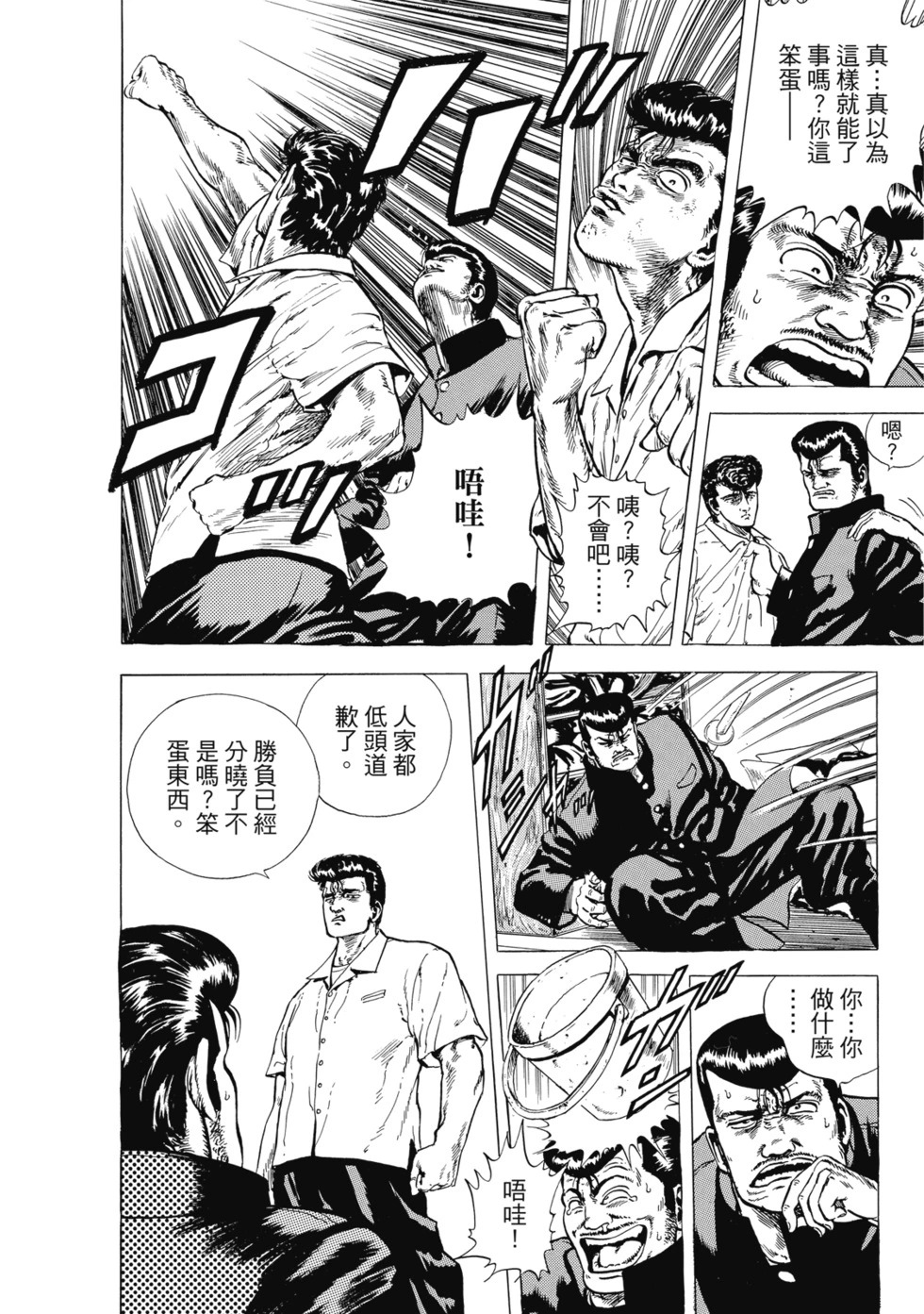 愛藏版01 第155页