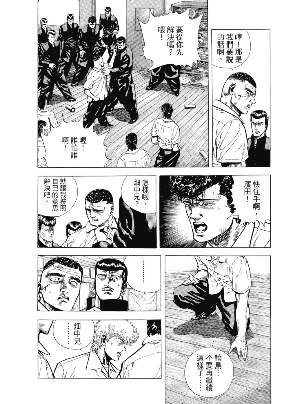 愛藏版01 第157页