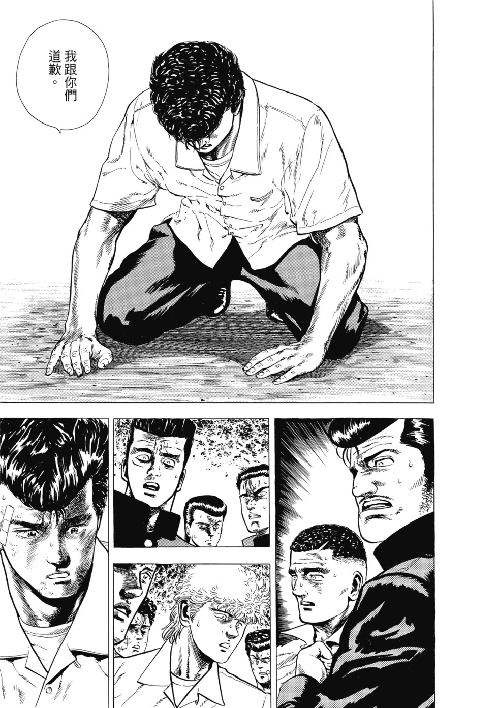 愛藏版01 第158页