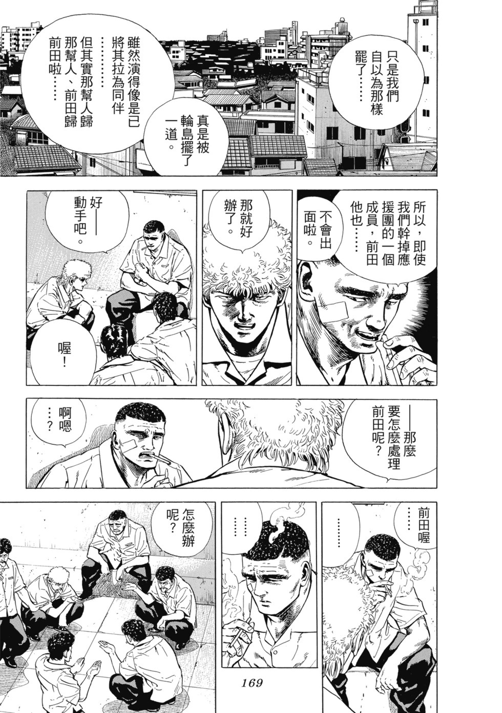 愛藏版01 第170页