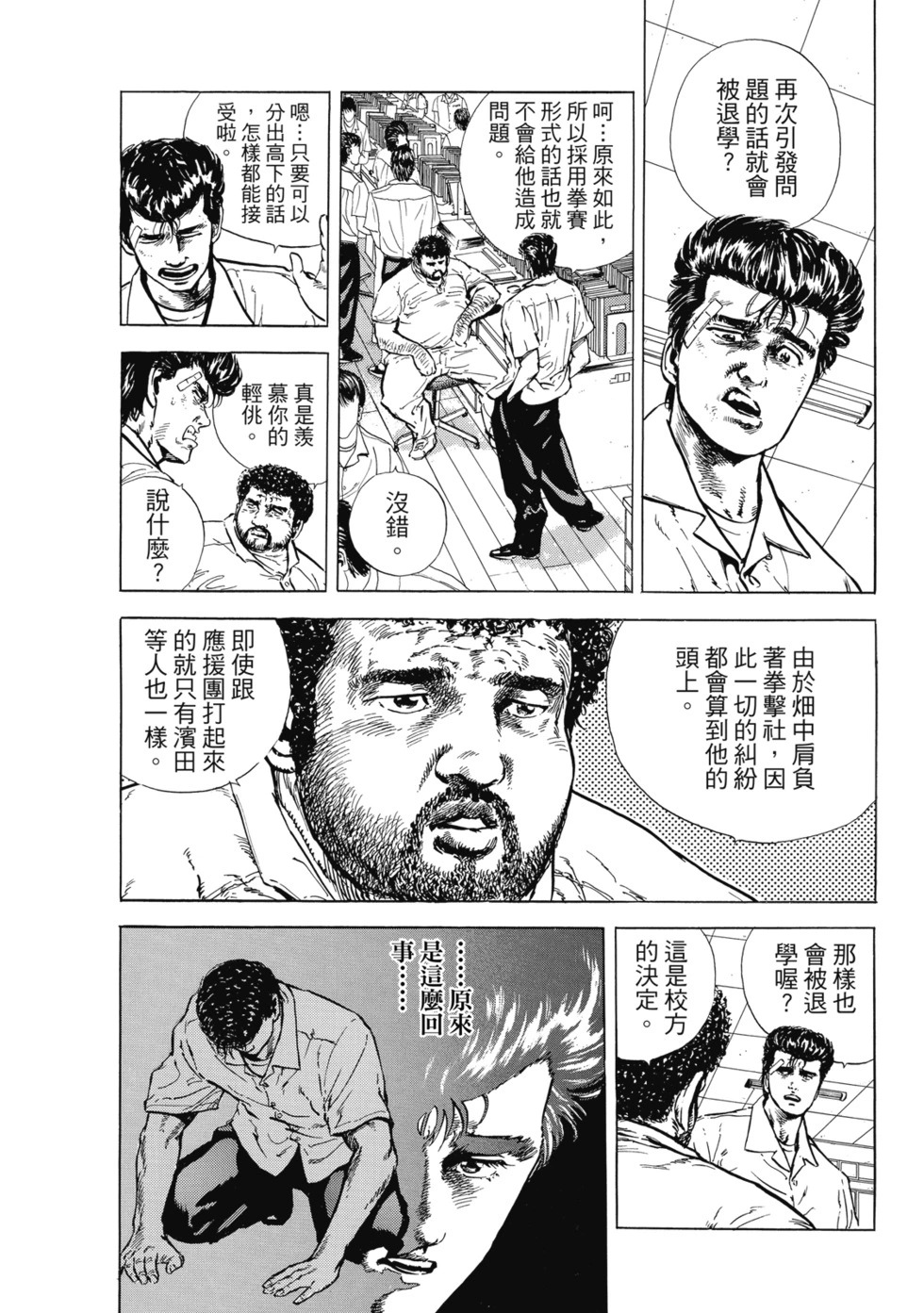 愛藏版01 第171页