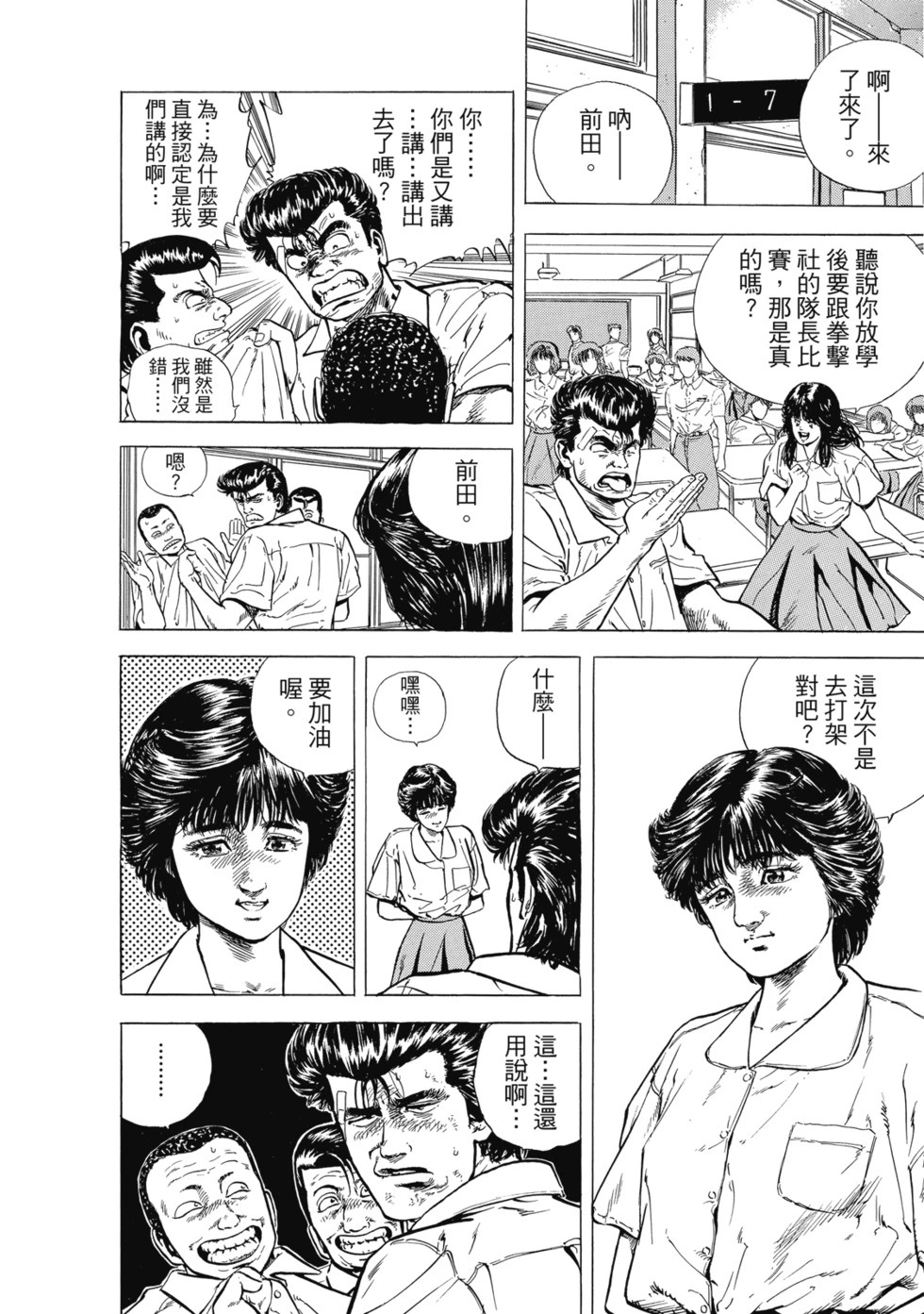 愛藏版01 第173页