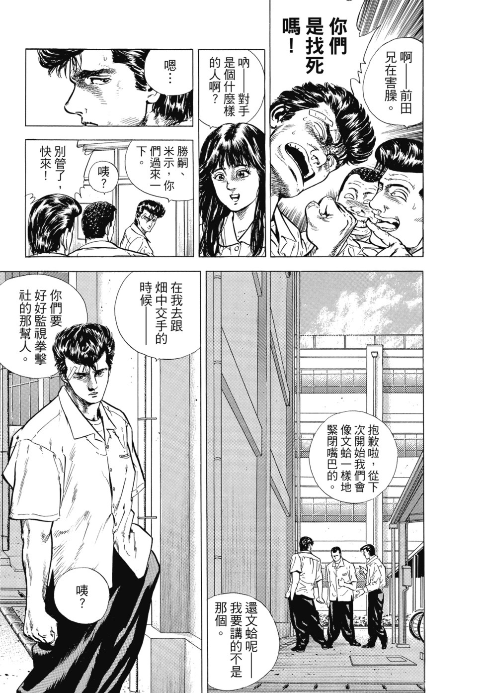 愛藏版01 第174页