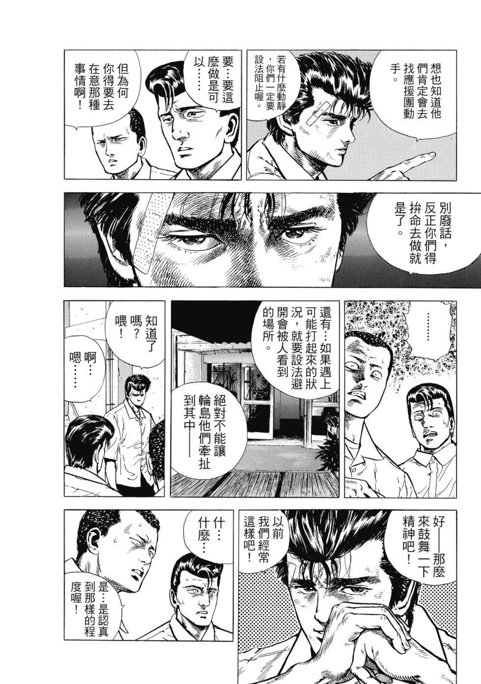 愛藏版01 第175页