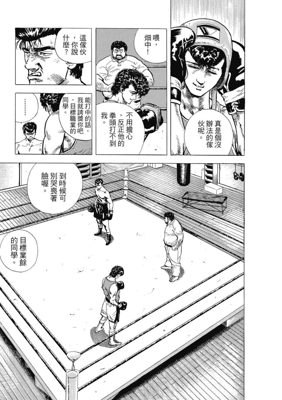 愛藏版01 第182页