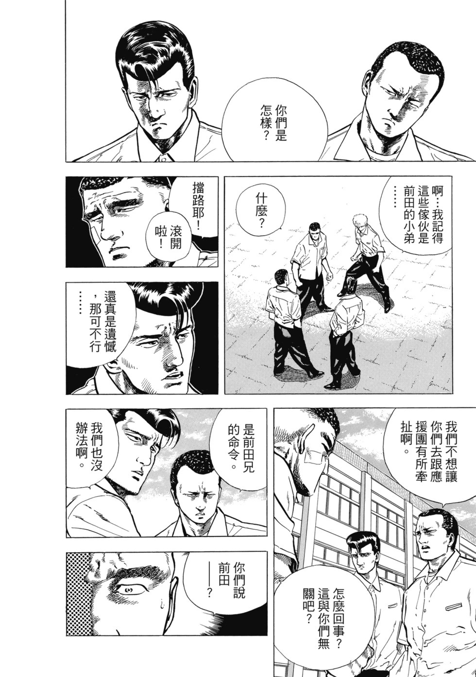 愛藏版01 第183页