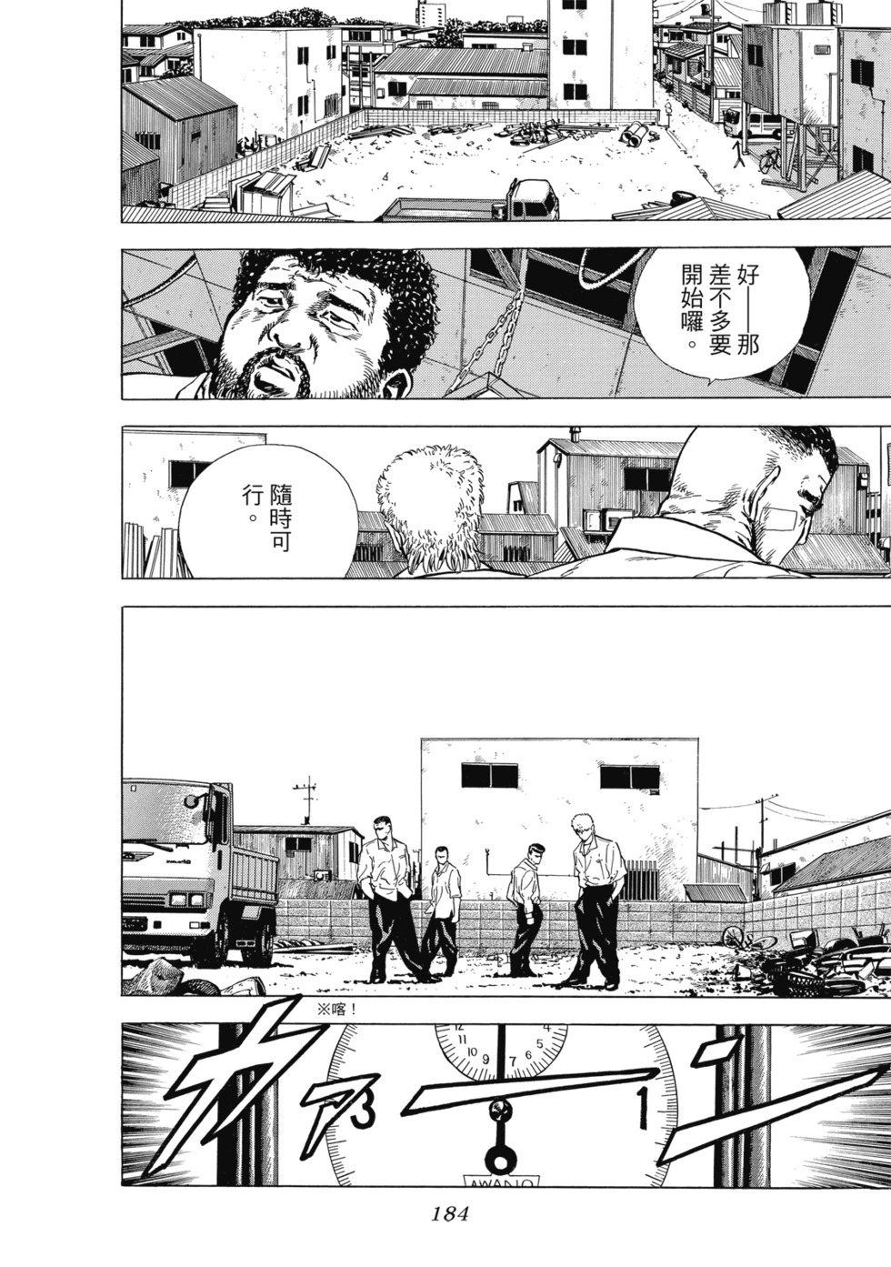 愛藏版01 第185页