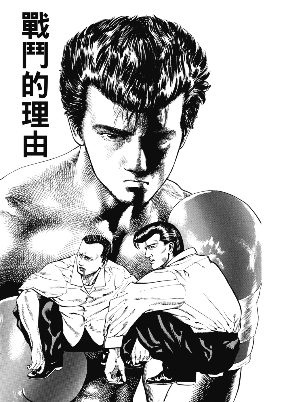 愛藏版01 第188页
