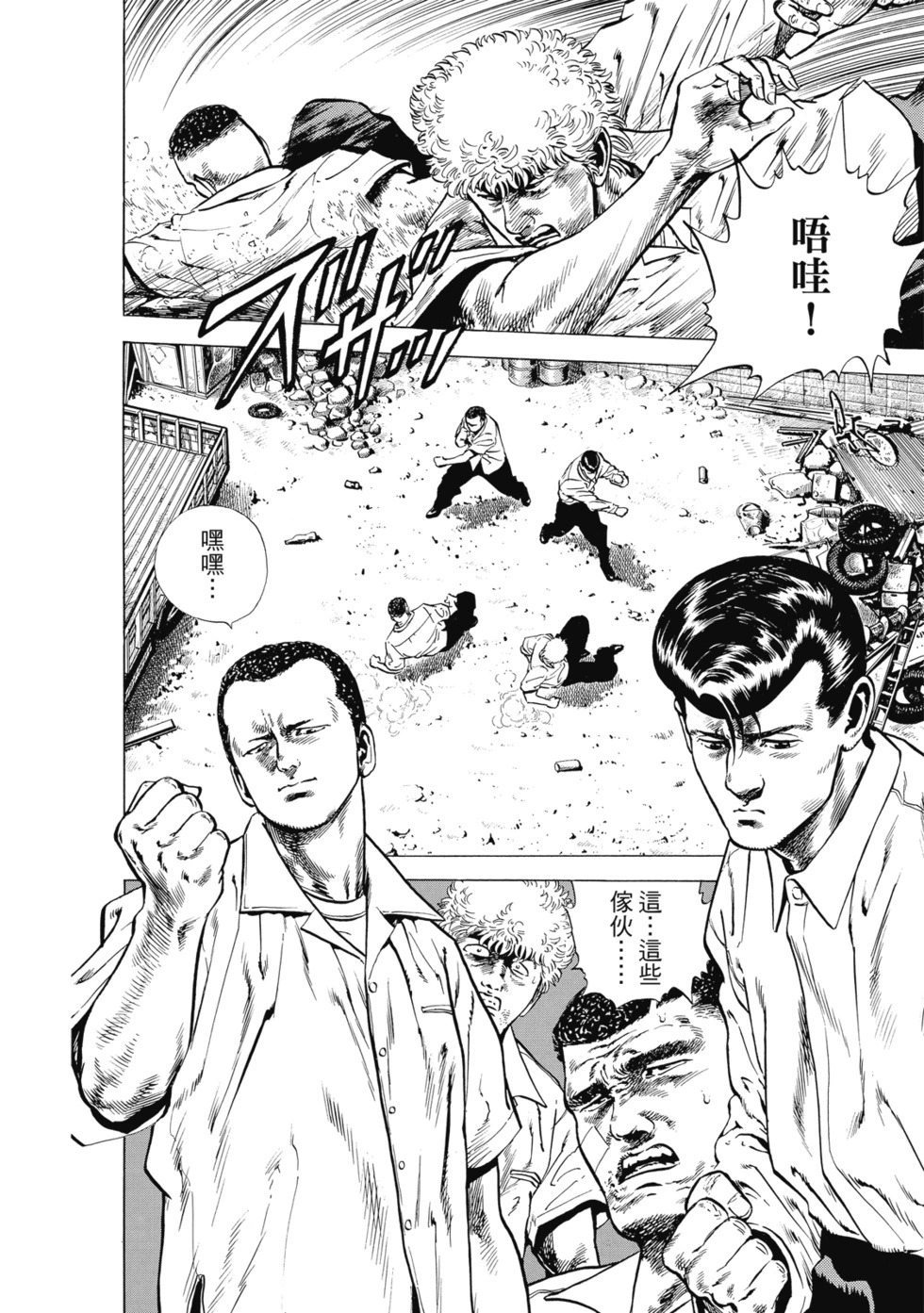 愛藏版01 第189页