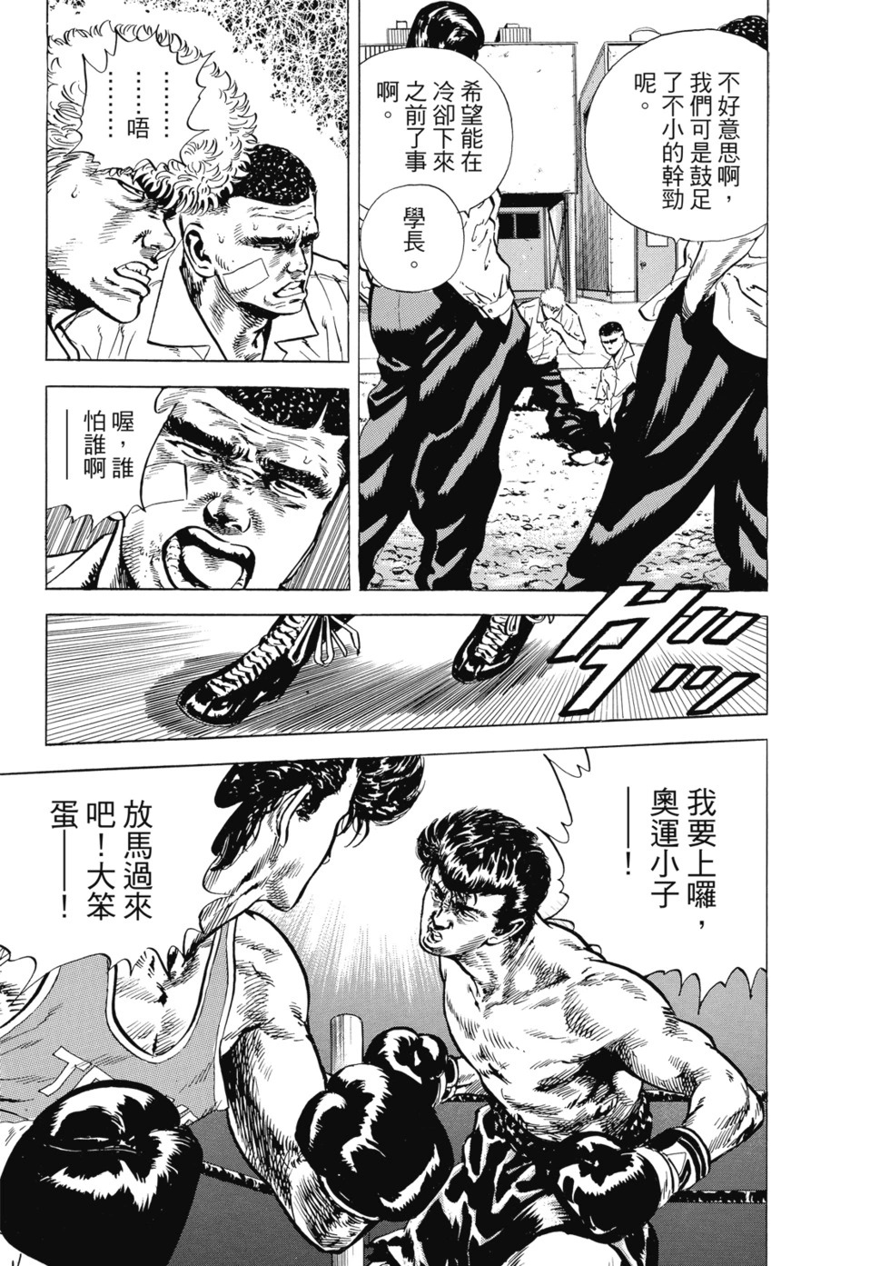 愛藏版01 第190页