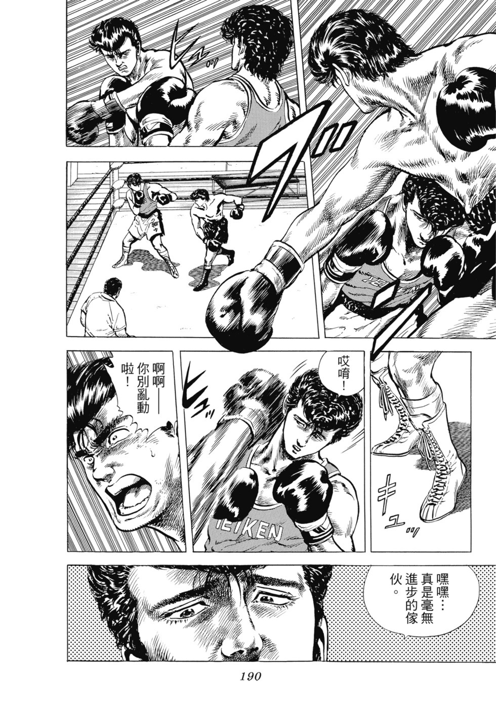 愛藏版01 第191页