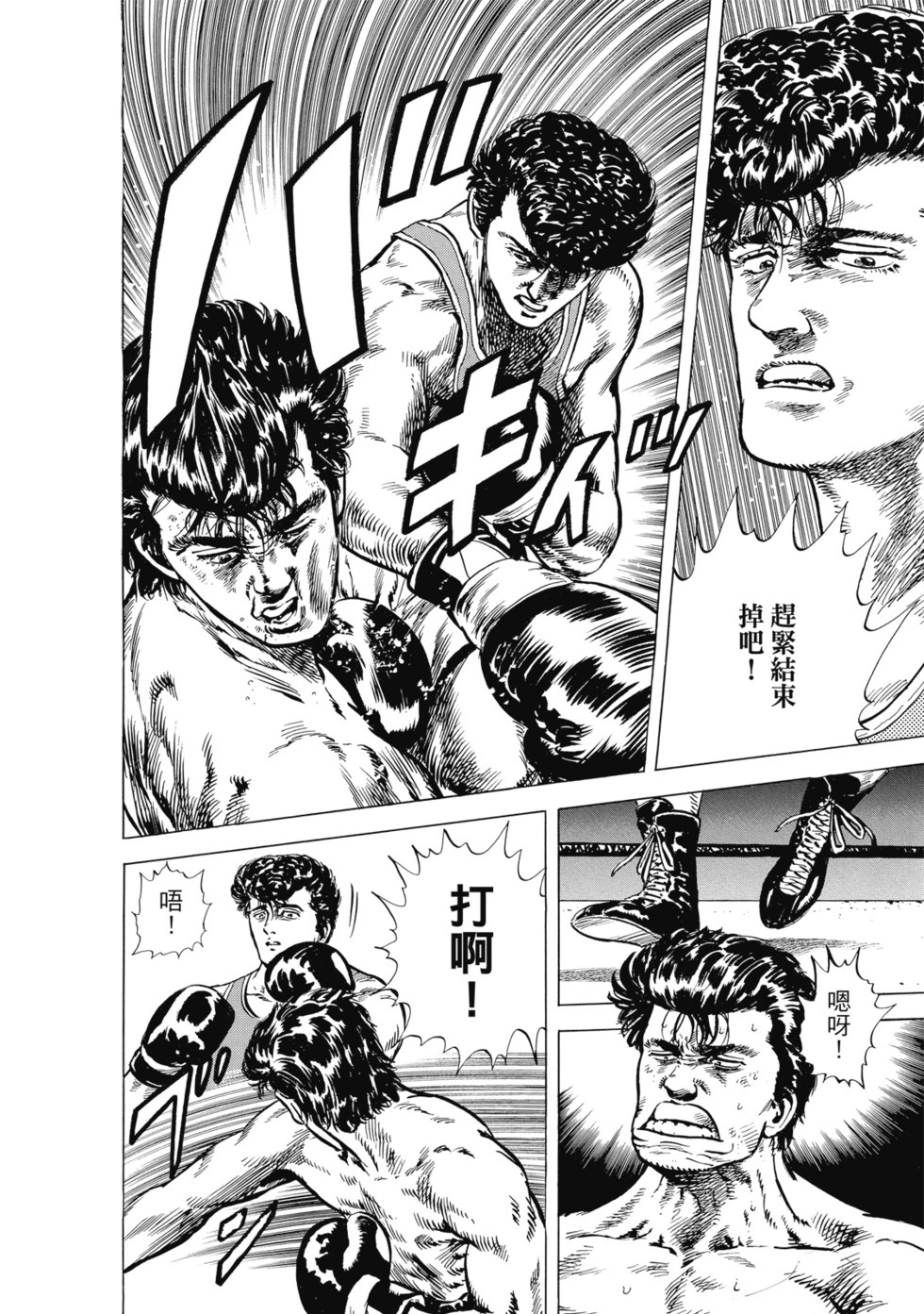愛藏版01 第193页