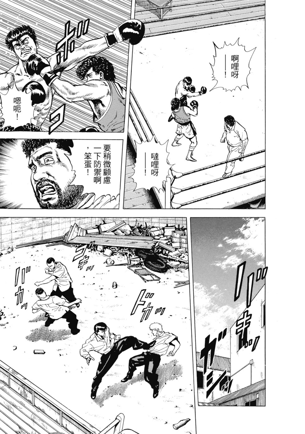 愛藏版01 第194页