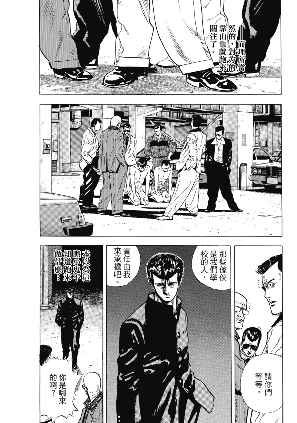 愛藏版01 第199页