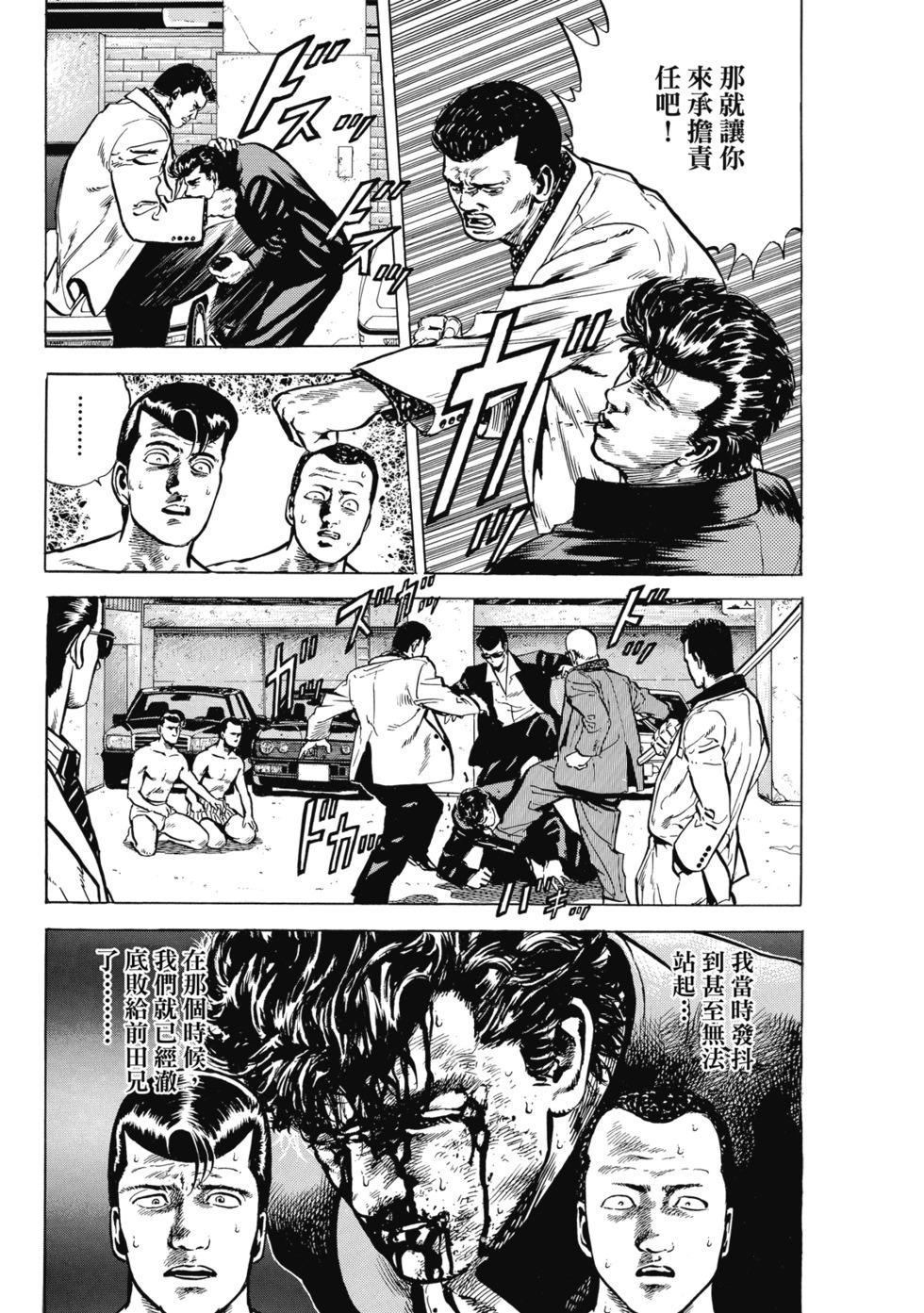 愛藏版01 第200页