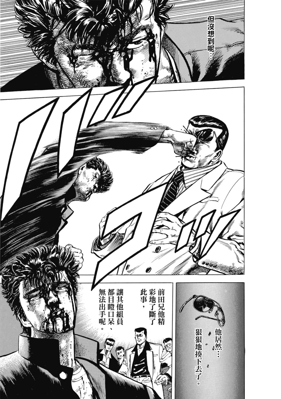 愛藏版01 第202页