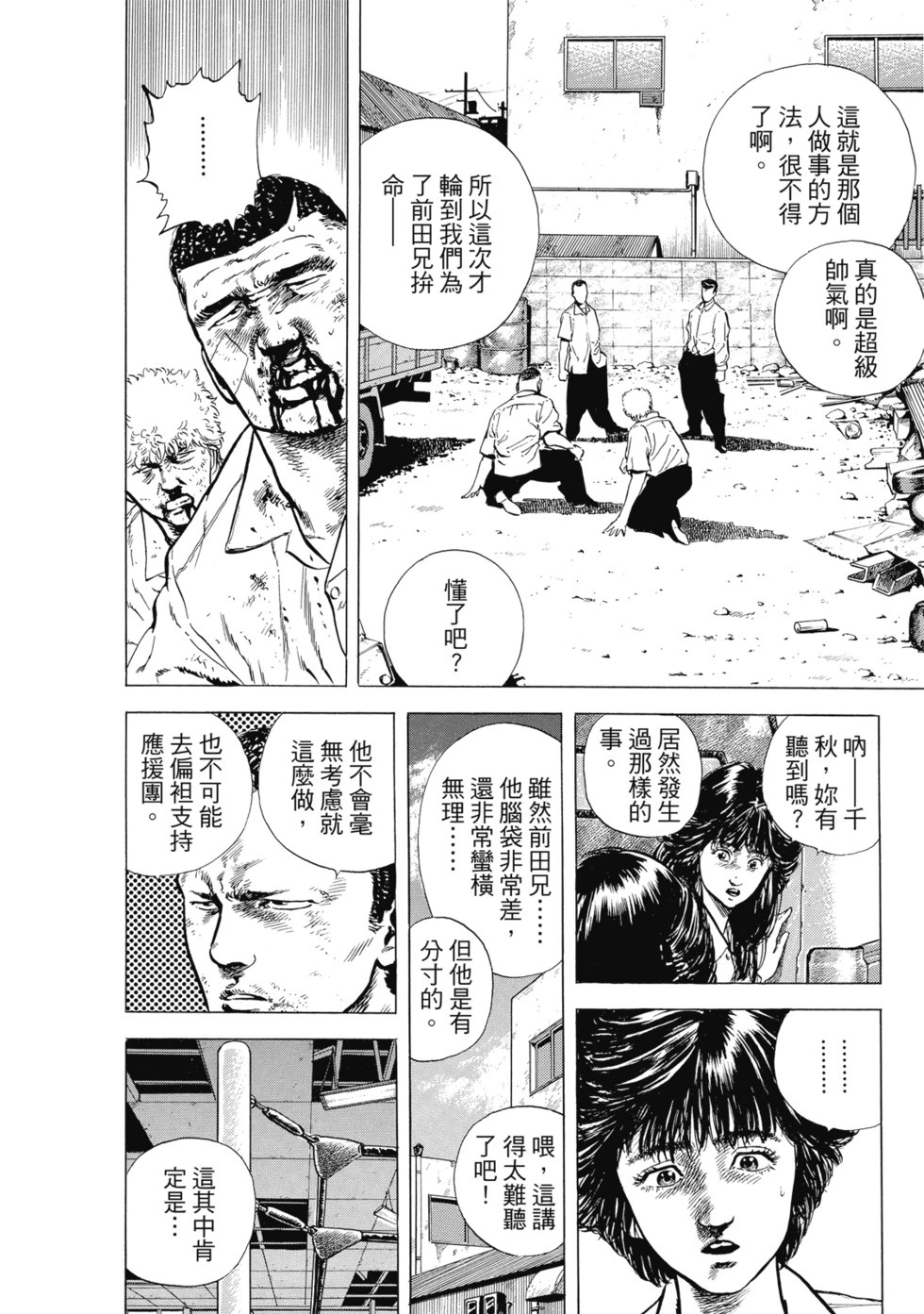愛藏版01 第203页