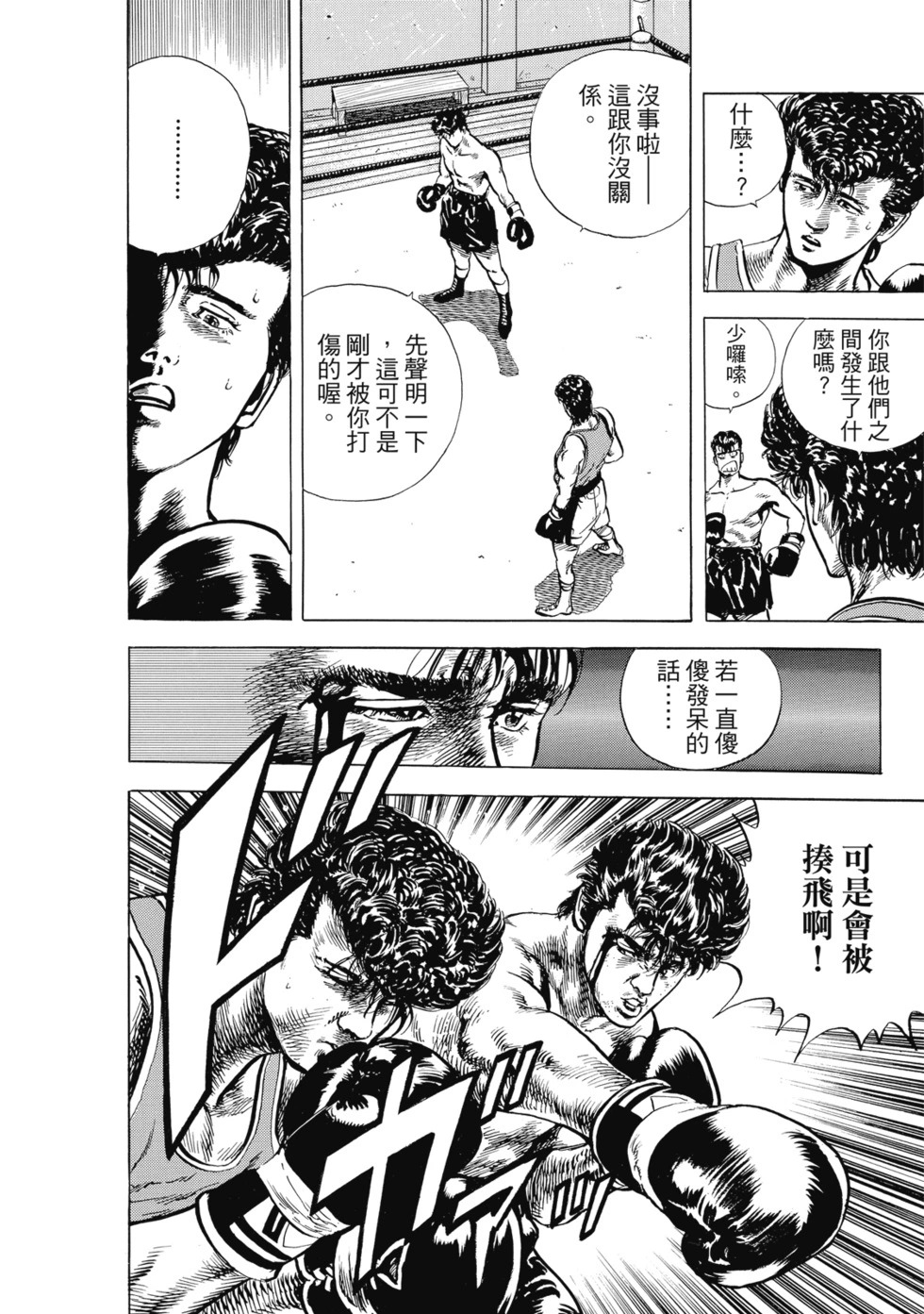 愛藏版01 第205页
