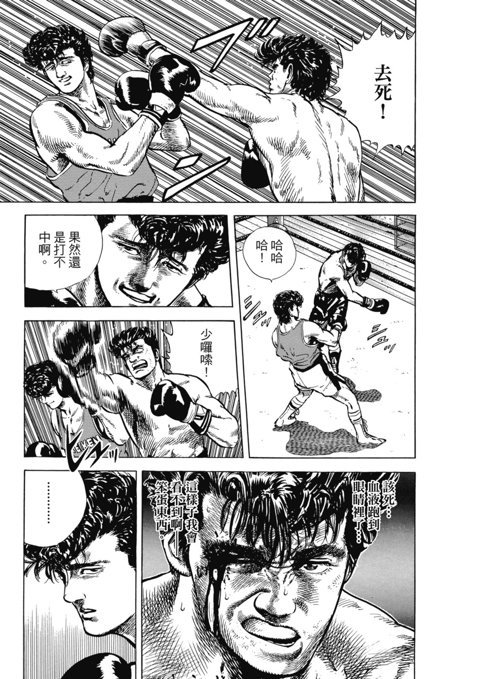 愛藏版01 第210页
