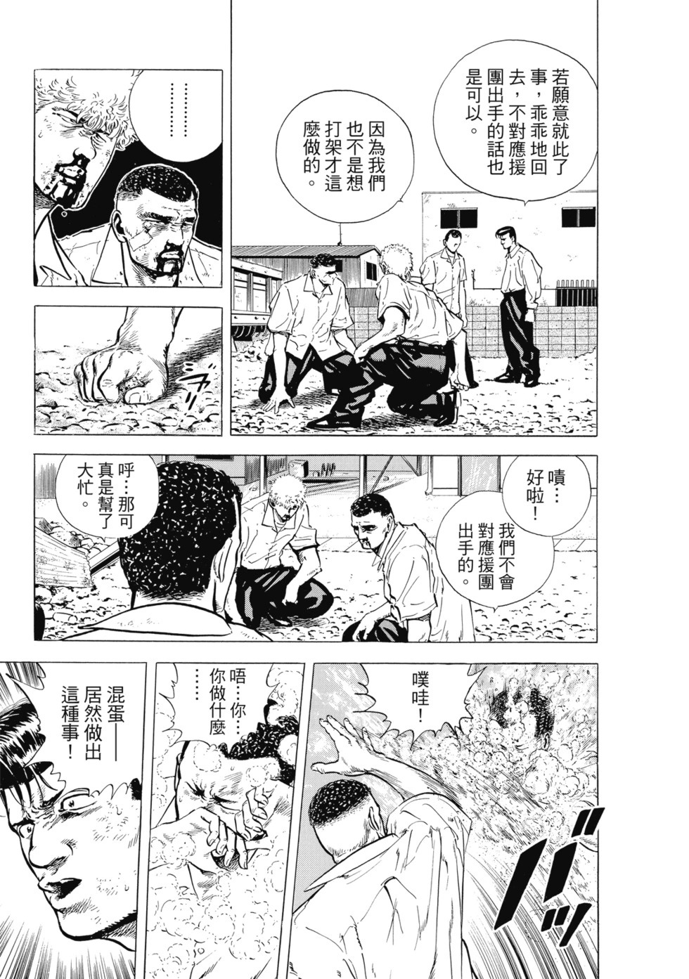 愛藏版01 第212页