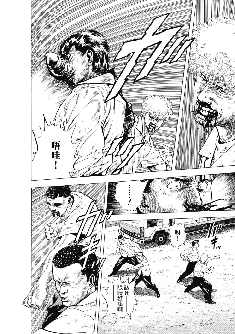 愛藏版01 第213页